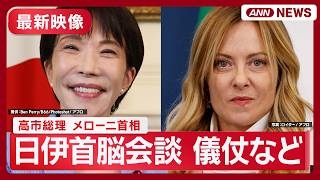 Download lagu 【最新映像】日伊首脳会談|歓迎行事など(2026年6月15日) ANN/テレ朝 mp3 Download lagu 【最新映像】日伊首脳会談|歓迎行事など(2026年6月15日) ANN/テレ朝 mp3