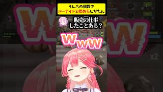 うんちの個数でルーナイトと揉めるんなたん【姫森ルーナ】