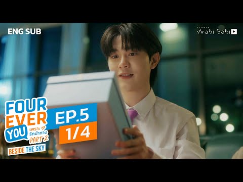 [Official] Fourever You Part 2 | Beside The Sky | Ep.5 (1/4) | Studio Wabi Sabi