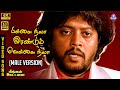 Pillai Nila Irandum Vellai Nila Male 4K Video Song 5 1 Thyagarajan K J Yesudas Ilaiyaraaja