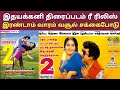 Idhayakkani 2weeek Running Theater Successful Movie Mgr Idhayakkani A Jaganathan Director