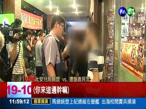 百黑衣人公園集結 警帶回71人