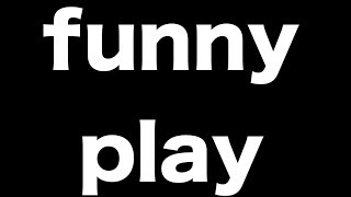 ［ funny play］ のライブ ストリーム
