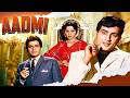 Aadmi 1968 Dilip Kumar Manoj Kumar Waheeda Rehman Greatest Romantic Trio Blockbuster Film