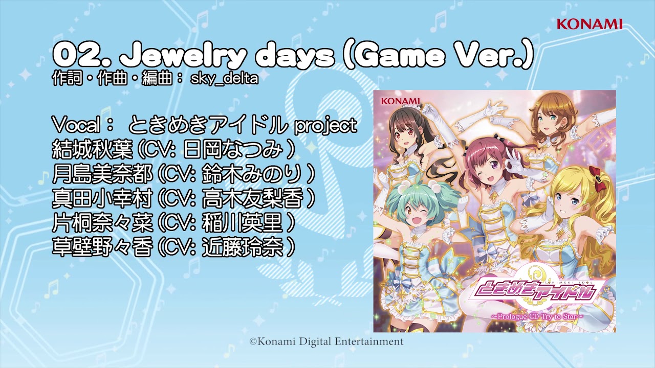 【楽曲試聴】「Jewelry days」(歌：ときめきアイドル project)