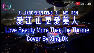 Download lagu 愛江山更愛美人 Ai Jiang Shan Geng Ai Mei Ren | Mandarin Song Cover mp3 Download lagu 愛江山更愛美人 Ai Jiang Shan Geng Ai Mei Ren | Mandarin Song Cover mp3