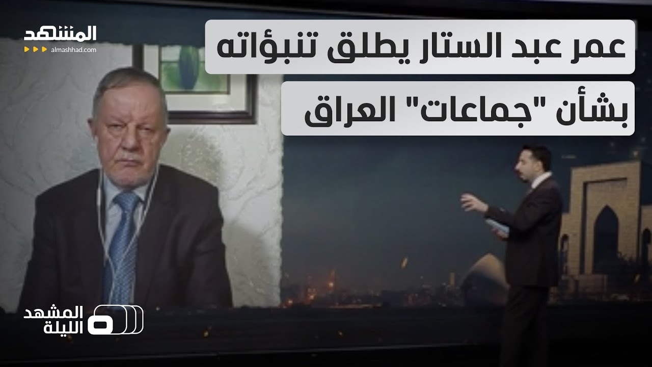 واحدا تلو الآخر.. قادة "الحشد الشعبي" وكتائب "حزب الله" العراقي في مرمى النيران