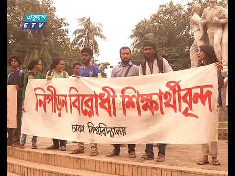 কোটা সংস্কার আন্দোলনে হামলার বিরুদ্ধে প্রতিবাদ সভা  পন্ড