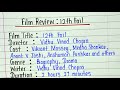 Film review- 12th Fail | Film review writing on 12th fail | Movie review writing 12th fail | English