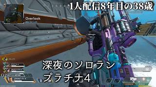 🔴「深夜のキーマウえぺソロランク」APEXソロプラチナ4