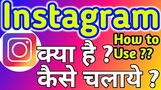 HowtouseInstagramStepbysteptutorialinhindistoriesfilterइंस्टाग्रामक्याहैकैसेचलतेहै