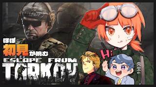 🟣10/9【 #escapefromtarkov 】❕迷探偵、ついにタルコフに手を出す【 maŸUko / #Vtuber 】