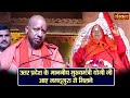 उत्तर प्रदेश के माननीय मुख्यमंत्री य�
