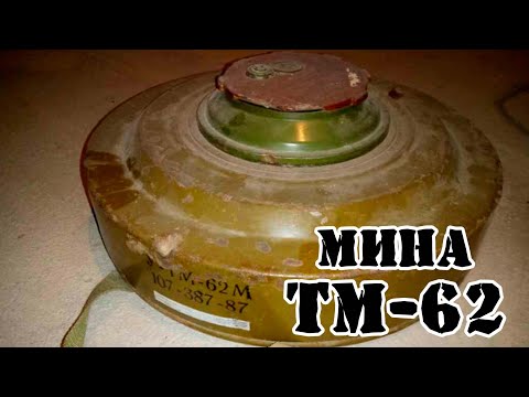 Советская мина ТМ-62 || Обзор