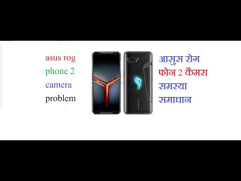 asus rog phone 2 camera problem solution