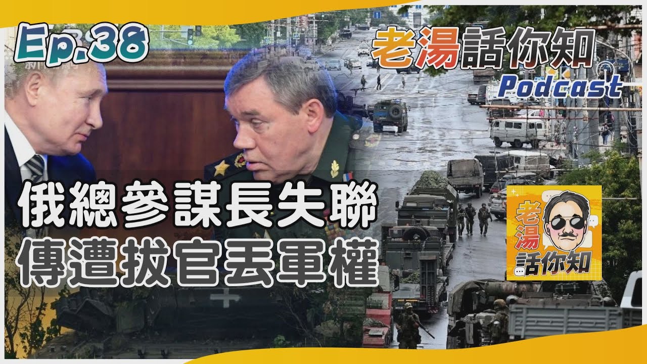 國際分析/重要場合不見格拉西莫夫 軍方大失能普欽開鍘整肅