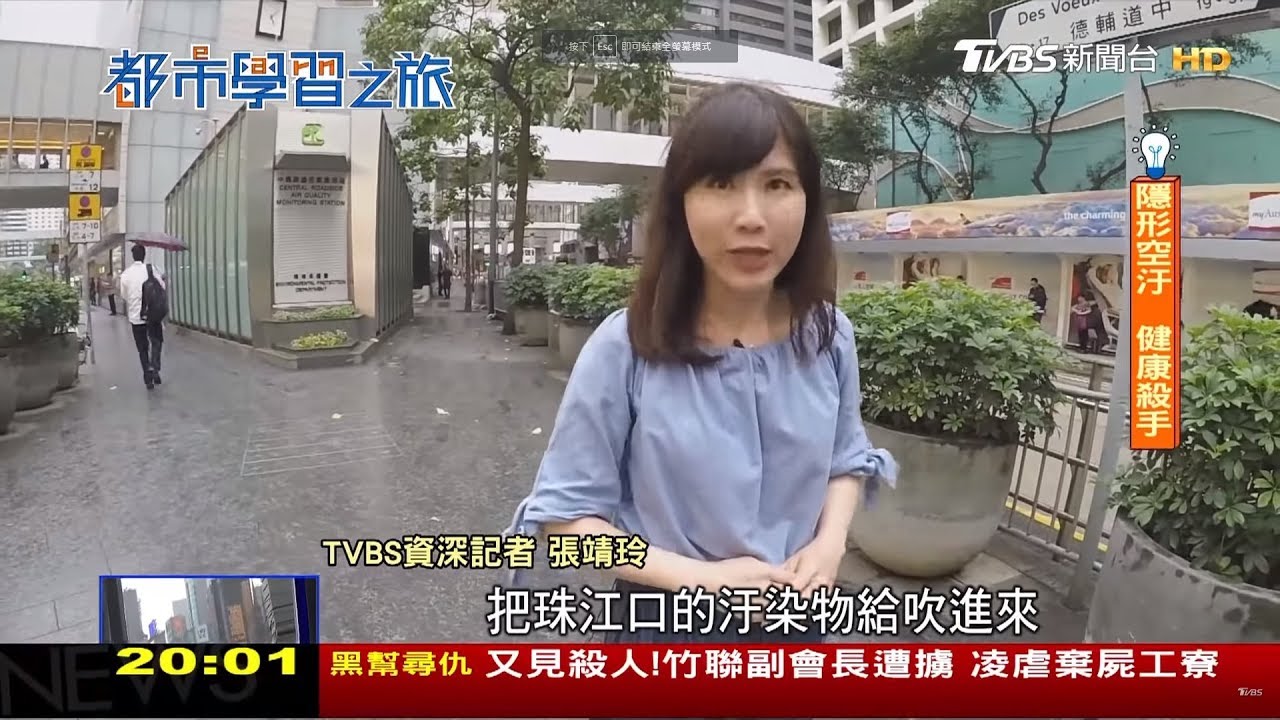 特別報導線上看/都市學習之旅