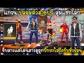 เปลี่ยนชื่อ ฟี ฟาย เท่ๆ