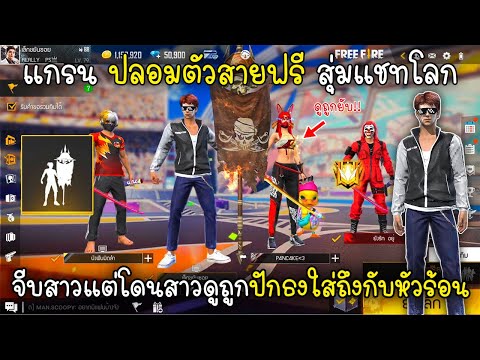 เปลี่ยนชื่อ ฟี ฟาย เท่ๆ