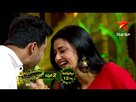 This Ugadi watch the trendy couple of #StarMaa #EnnennoJanmalabandham on April 2nd at 12:00 pm