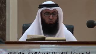 صورة 2 - شرح علل الحديث لابن أبي حاتم الرازي رحمه الله - الدرس الثاني