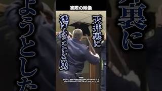 【珍事件】殺人の容疑で裁判を受けていた男→法廷の天井裏へ逃走！？警備員との攻防の結末とは #shorts