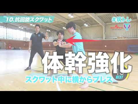 1日10分【筑トレ】で最強の体を作ろう！
