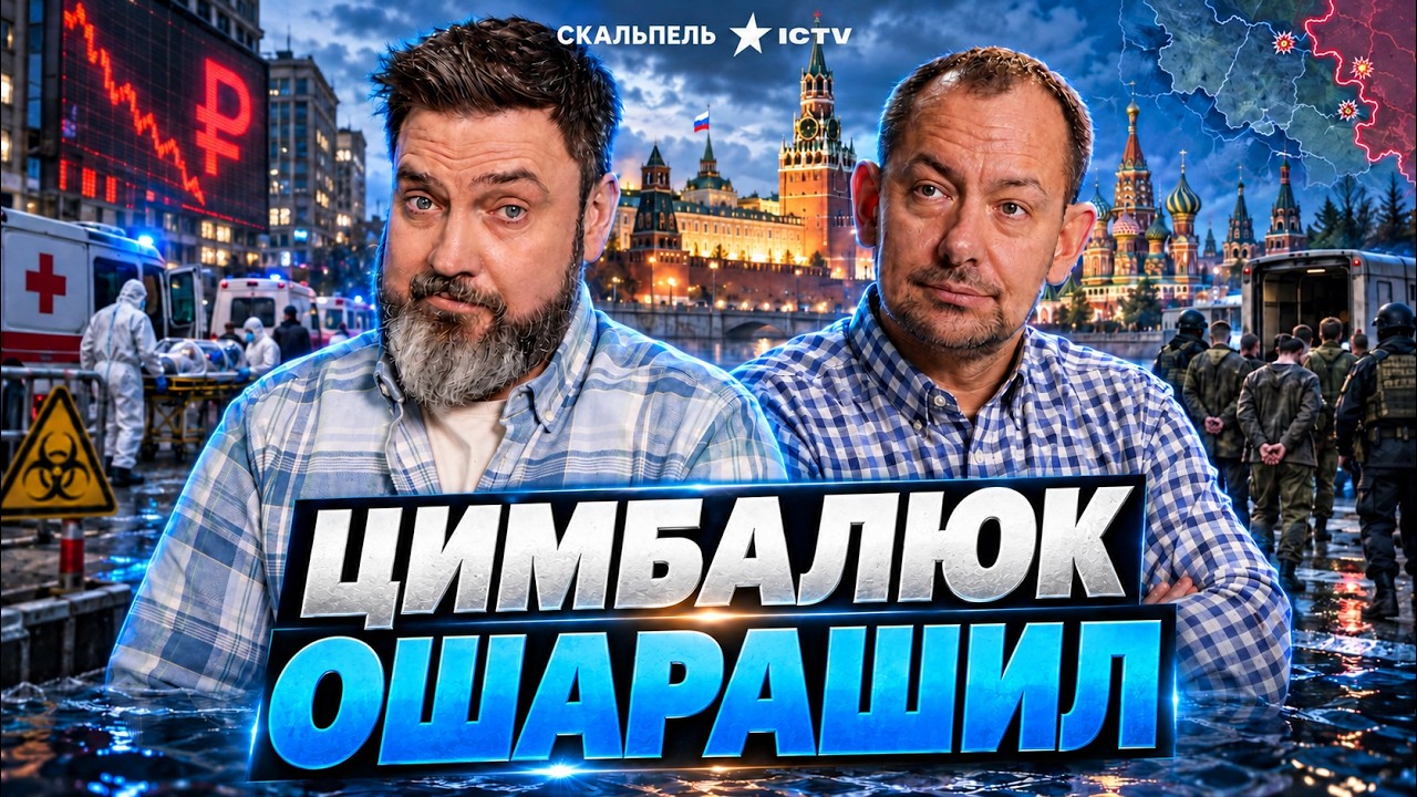 Российская ЭКОНОМИКА пробила ДНО. Чума в РФ, ПУТИН ПОБЛЕДНЕЛ от страха. НОВАЯ
