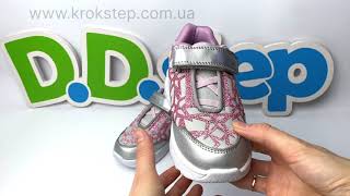 D.D.Step Кросівки F083-41753AM Grey LED