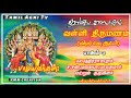 பலபத்திரராமபுரம் ச சண்முகையா கிராமி�