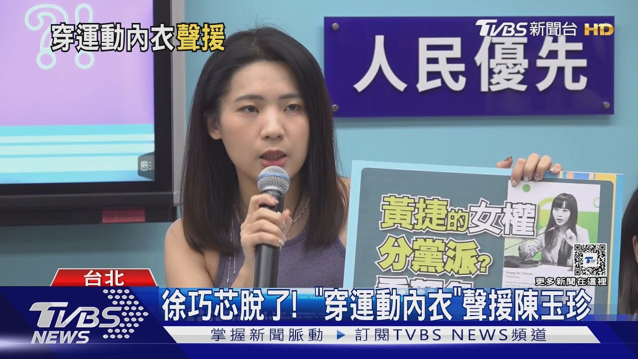 綠委控遭狠踹告傷害　陳玉珍：屬正當防衛
