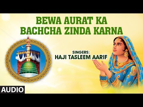 BEWA AURAT KA BACHCHA ZINDA KARNA | Muslim Devotional Songs | Tasnim,Aarif | Gaus Paak Ka Bachpan