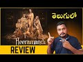 Heeramandi: The Diamond Bazaar Web Series Review Telugu Review