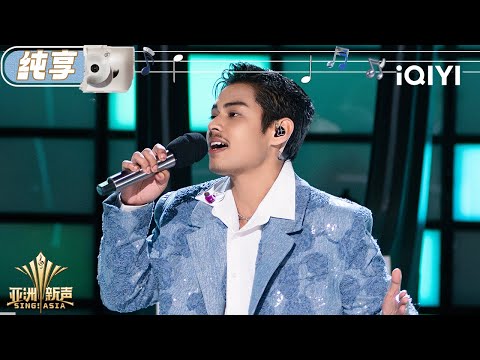 [Stage] Amsyar Leee "KU BERSUARA" | Sing!Asia | iQIYI SuperShow