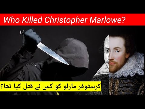 Who killed Christopher Marlowe | Christopher Marlowe biography | Christopher Marlowe death