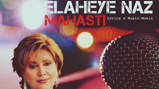 Mahasti FT Moein (Elaheye Naz)           آهنگ الهه ناز از معین با صدای بانو مهستی (هوش مصنوعی)