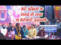 Meri Ankhiyon Ke Samne Hi Rehna Maa Sherowali Jagdambey || Mata Ka Bhajan || Sandeep Mastana Bhajan