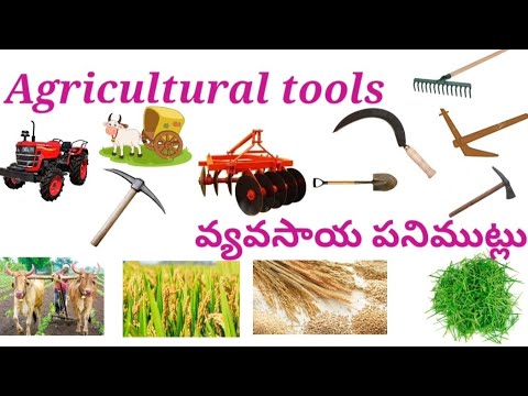 Agricultural tools names ||వ్యవసాయ పనిముట్లు,farming tools and farming vocabulary.