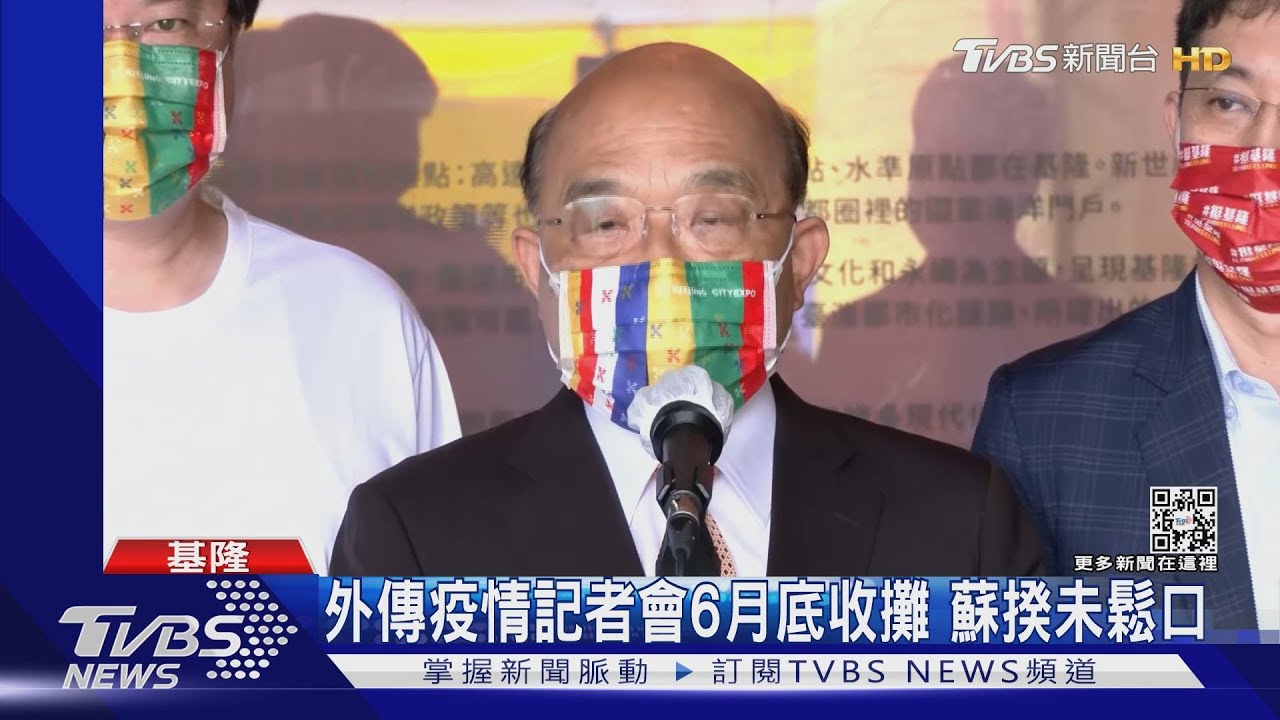 民調不滿度達53% 蘇貞昌:台灣確診、中重症數對比他國相對低