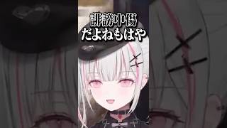 勝手に好きなモンスターをリスナーに決められ誹謗中傷で訴えようとする空澄セナ【MHW】 #shorts #空澄セナ #紫宮るな  #ハセシン  #vanilla #ぶいすぽ切り抜き #ぶいすぽ