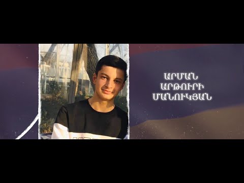 Ձեզ բացակա չենք դնի․ Արման  Մանուկյան