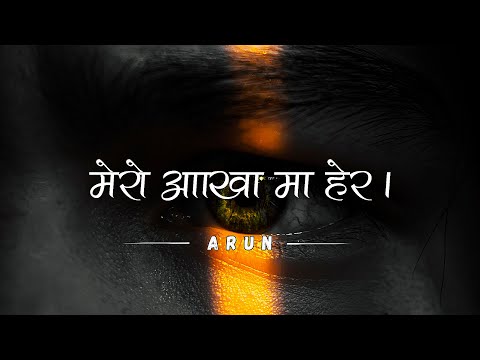 ARUN - MERO AAKHA MA HERA (OFFICIAL LYRICAL VIDEO 2023)