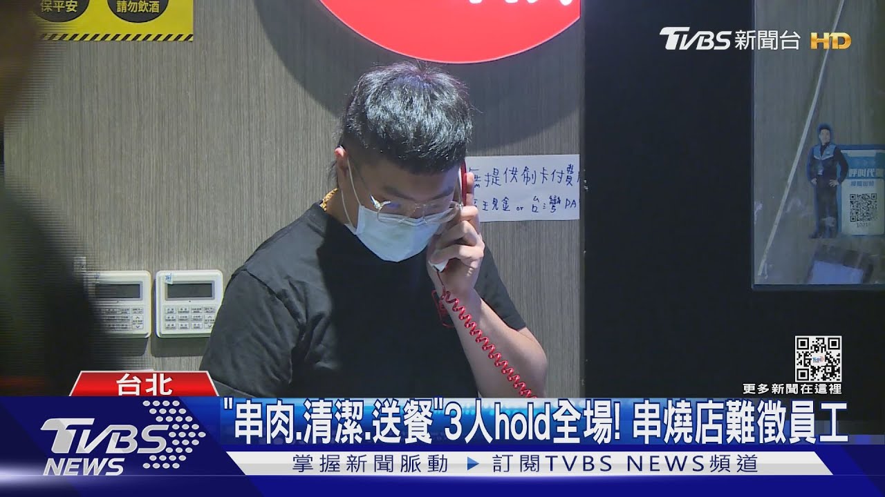 找嘸員工！　西湖「開丼」暫停賣、新竹「樂子」停半年