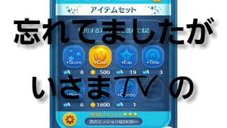 ツムツムやってみたよー