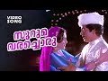 Suruma Varachoru Pennu Kattukallan Super Hit Malayalam Movie Song Ft Prem Nazir Seema