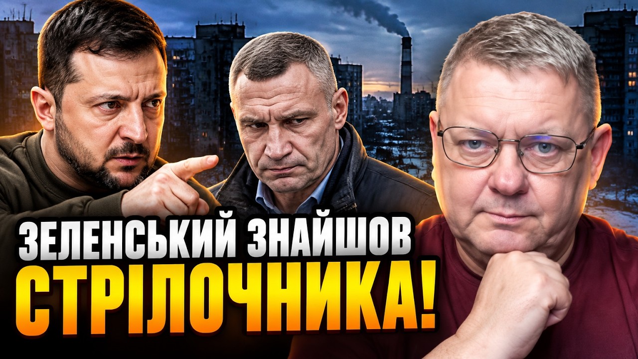 💥 Влада скинула провину за колапс у Києві на Кличка: сплив хитрий план Банко