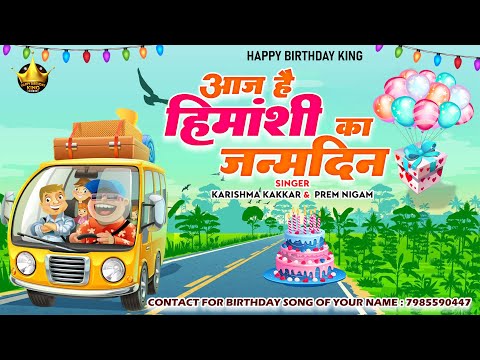 Happy Birthday Himanshi |आज है हिमांशी का जन्मदिन Himanshi Birthday Song |Aaj Hai Himanshi KaJanmdin