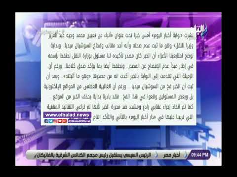 أحمد موسى يشكر أحمد صبرى رئيس تحرير موقع صدى البلد لعدم الوقوع فى فخ السوشيال ميديا