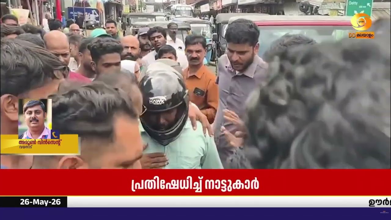 വയനാട് കാട്ടാനയുടെ ആക്രമണത്തിൽ സ്ത്രീ കൊല്ലപ്പെട്?