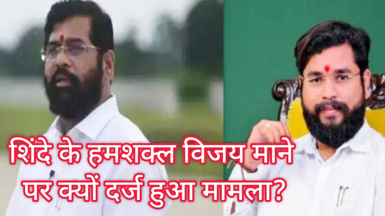 पुणे के विजय माने पर महाराष्ट्र सीएम की छवि खराब करने के आरोप में केस दर्ज है